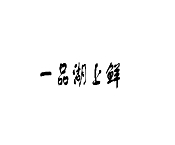 һƷr